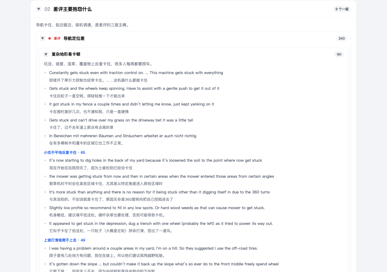 02-详细分析原话下钻.png